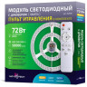 LED модуль NOVOTECH VAX с драйвером