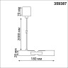 База накладная для ввода питания NOVOTECH IP20 48V GLAT 359387 KONST NT24 с гибким угловым соединителем «L» и проводом-подвесом (длина провода – 2м) черный