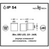 Бра NOVOTECH KAIMAS LED уличный