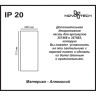 Дополнительная часть NOVOTECH TUBO для артикула 357883