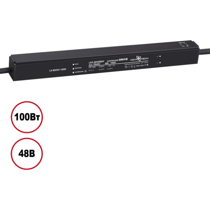 Драйвер NOVOTECH 359505 DRIVE NT25 000 IP20 100W 48V черный