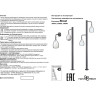 Фонарь NOVOTECH STREET LED наземный