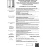 Кольцо декоративное NOVOTECH LEGIO к арт. 370509 - 370510