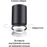 Кольцо декоративное NOVOTECH UNITE к арт. 370517 - 370523