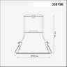 Корпус NOVOTECH MELANG для LED модуля арт. 358194