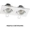 Модуль NOVOTECH MOD 359822 DIOD NT25 494 белый