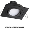 Модуль NOVOTECH MOD 359826 DIOD NT25 497 белый