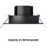 Модуль NOVOTECH MOD 359826 DIOD NT25 497 белый