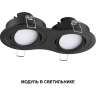 Модуль NOVOTECH MOD 359826 DIOD NT25 497 белый