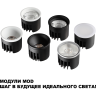 Модуль NOVOTECH MOD 359826 DIOD NT25 497 белый