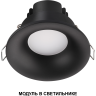 Модуль светодиодный NOVOTECH MOD 359823 DIOD NT25 496 белый