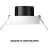 Модуль светодиодный NOVOTECH MOD 359825 DIOD NT25 497 белый