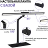 Настольная лампа NOVOTECH STUDI 359967