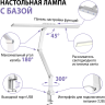 Настольная лампа NOVOTECH STUDI 359968
