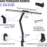 Настольная лампа NOVOTECH STUDI 359969