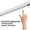 Низковольтный шинопровод NOVOTECH 135155 SHINO NT23 000 белый 2м IP20 48V FLUM