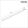 Низковольтный шинопровод NOVOTECH 135155 SHINO NT23 000 белый 2м IP20 48V FLUM