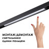 Низковольтный шинопровод NOVOTECH 135156 SHINO NT23 000 черный 2м IP20 48V FLUM
