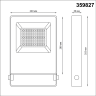 Прожектор ландшафтный NOVOTECH STREET ARMIN 359827