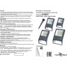 Прожектор уличный NOVOTECH ARMIN LED