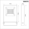 Прожектор уличный NOVOTECH ARMIN LED