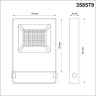 Прожектор уличный NOVOTECH ARMIN LED