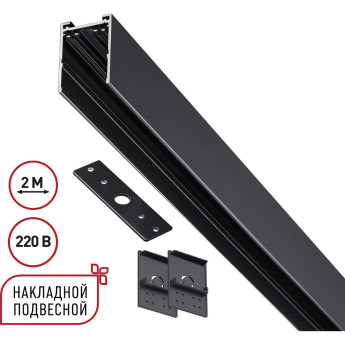 Шинопровод накладной/подвесной NOVOTECH VECTOR 135300