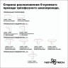 Шинопровод NOVOTECH PORT 135240 NT24 Трехфазный (четырехжильный) 3м, в комплекте заглушки 2шт IP20 220V черный