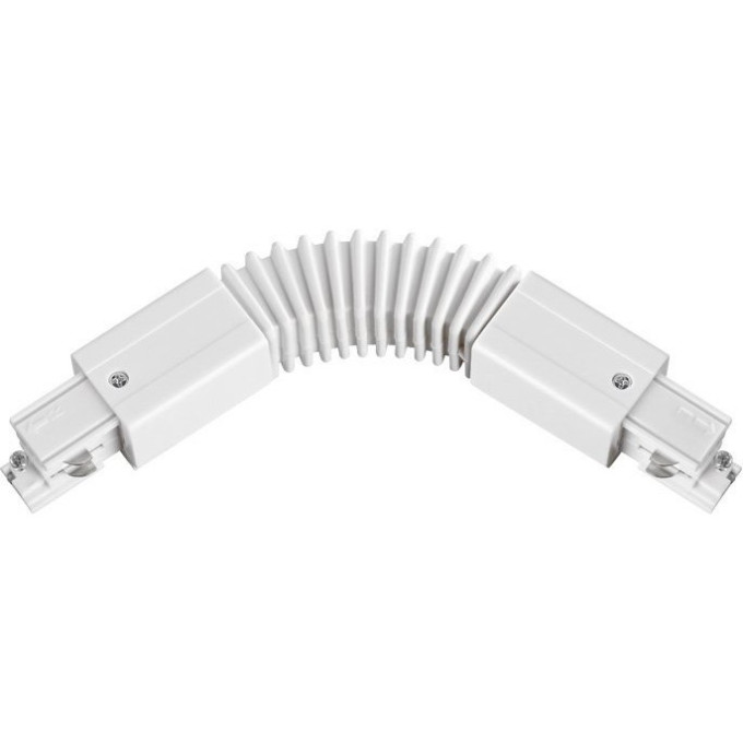 Соединитель гибкий NOVOTECH TRACK 3L 220V