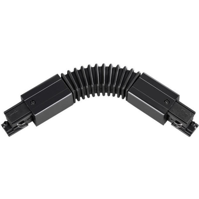 Соединитель гибкий NOVOTECH TRACK 3L 220V