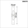 Соединитель гибкий угловой NOVOTECH GLAT 359379 KONST NT24 000 