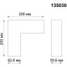 Соединитель горизонтальный NOVOTECH KIT 24V низковольтный