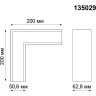Соединитель NOVOTECH KIT 24V вертикальный низковольтный