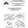 Соединитель угловой NOVOTECH ITER LED 6W 220V для арт. 358446