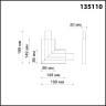Соединитель угловой NOVOTECH ITER LED 6W 220V для арт. 358446