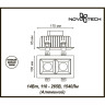 Спот NOVOTECH ANTEY LED встраиваемый 357847