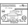 Спот NOVOTECH CORAL встраиваемый светодиодный
