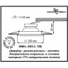 Спот NOVOTECH FARFOR встраиваемый 369869