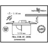 Спот NOVOTECH GESSO встраиваемый светодиодный 357347