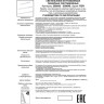 Спот NOVOTECH ITER LED линейный 358045