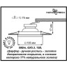 Спот NOVOTECH OLA встраиваемый 370203