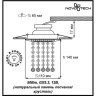 Спот NOVOTECH PATTERN встраиваемый 370068