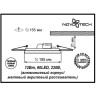 Спот NOVOTECH PEILI 12W встраиваемый светодиодный 357258