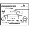 Спот NOVOTECH RIVA встраиваемый со светодиодной подсветкой 357314
