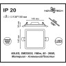 Спот NOVOTECH STEA LED 16W встраиваемый 357487