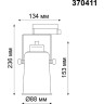 Спот трековый NOVOTECH PIPE 370411