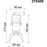 Спот трековый NOVOTECH UFO