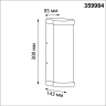Светильник фасадный NOVOTECH FLUO 359984 STREET