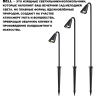 Светильник грунтовый NOVOTECH STREET BELL 371059