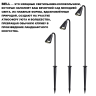 Светильник грунтовый NOVOTECH STREET BELL 371061